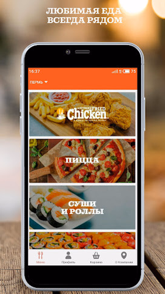 Доставка Chicken Pizza&Sushi Screenshot 3 - AppWisp.com Доставка Chicken Pizza&Sushi Screenshot 3 - AppWisp.com