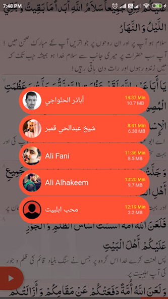 Ziarat Ashura Screenshot 2 - AppWisp.com Ziarat Ashura Screenshot 2 - AppWisp.com
