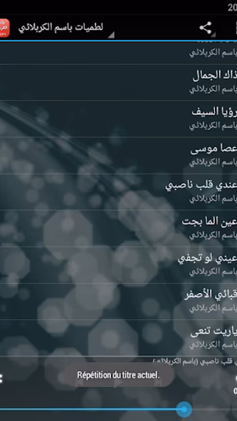 باسم الكربلائي بدون نت 2019 Screenshot 3 - AppWisp.com باسم الكربلائي بدون نت 2019 Screenshot 3 - AppWisp.com