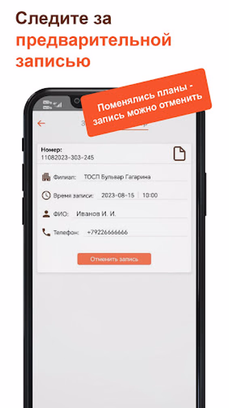 МФЦ Пермь Screenshot 4 - AppWisp.com МФЦ Пермь Screenshot 4 - AppWisp.com