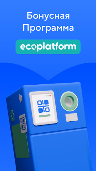 Ecoplatform бонусная программа Screenshot 1 - AppWisp.com Ecoplatform бонусная программа Screenshot 1 - AppWisp.com