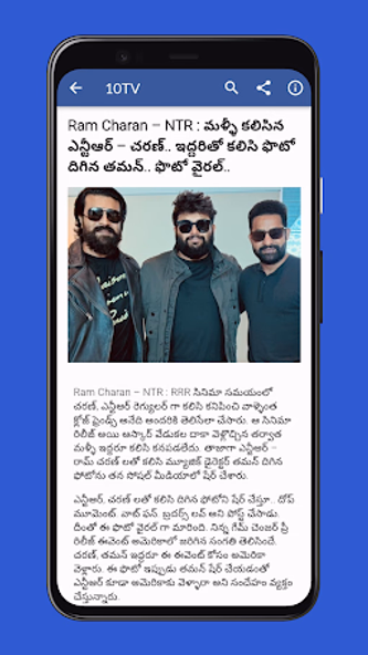 Daily Telugu News Screenshot 4 - AppWisp.com Daily Telugu News Screenshot 4 - AppWisp.com