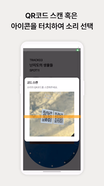소리의정원 Screenshot 4 - AppWisp.com 소리의정원 Screenshot 4 - AppWisp.com