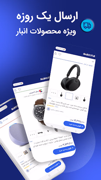 مالتینا | Malltina Screenshot 1 - AppWisp.com مالتینا | Malltina Screenshot 1 - AppWisp.com