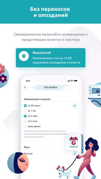 BeautyLook - онлайн-запись Screenshot 2 - AppWisp.com BeautyLook - онлайн-запись Screenshot 2 - AppWisp.com