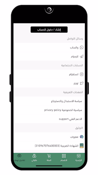متجر الالعاب السعودي Screenshot 1 - AppWisp.com متجر الالعاب السعودي Screenshot 1 - AppWisp.com