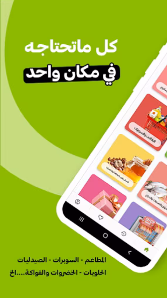 تساهيل - توصيل الطعام وكل شي Screenshot 2 - AppWisp.com تساهيل - توصيل الطعام وكل شي Screenshot 2 - AppWisp.com