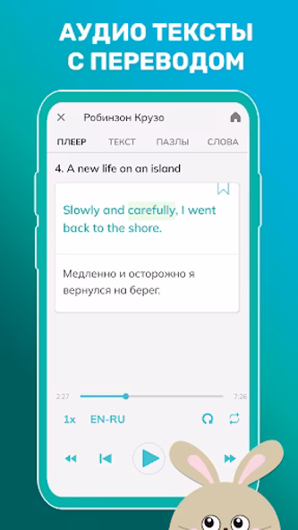 Flu English - Аудио английский Screenshot 2 - AppWisp.com Flu English - Аудио английский Screenshot 2 - AppWisp.com