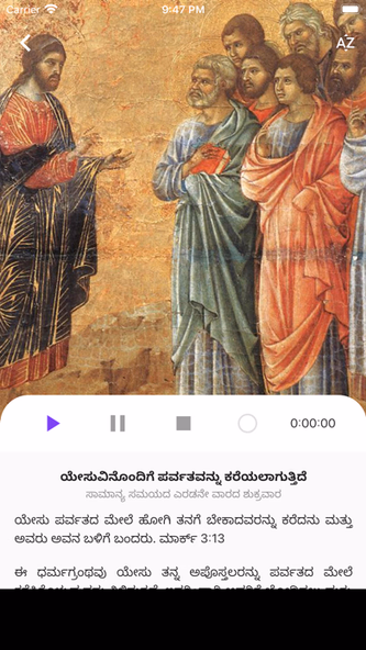 Daily Konkani Readings Screenshot 4 - AppWisp.com