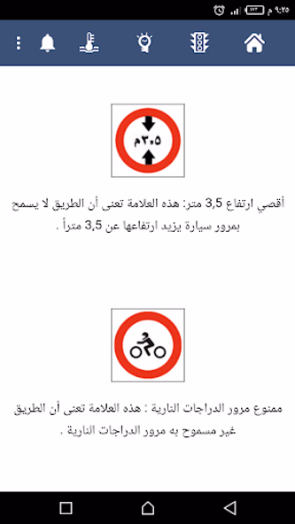 مخالفات وخدمات المرور في مصر Screenshot 3 - AppWisp.com مخالفات وخدمات المرور في مصر Screenshot 3 - AppWisp.com