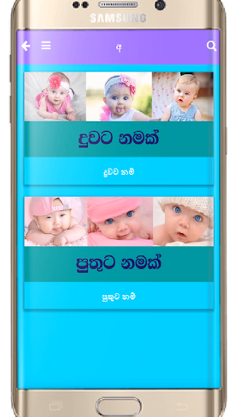 BABATA NAMAK - Baby Names Screenshot 3 - AppWisp.com BABATA NAMAK - Baby Names Screenshot 3 - AppWisp.com