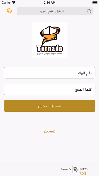 Tornado for logistic Screenshot 1 - AppWisp.com Tornado for logistic Screenshot 1 - AppWisp.com