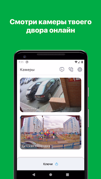 Твой Дом Сибсети Screenshot 3 - AppWisp.com Твой Дом Сибсети Screenshot 3 - AppWisp.com