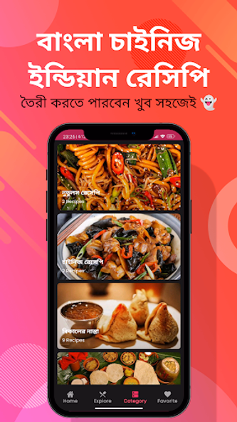 Bangla Recipe - Rannar App Screenshot 4 - AppWisp.com Bangla Recipe - Rannar App Screenshot 4 - AppWisp.com