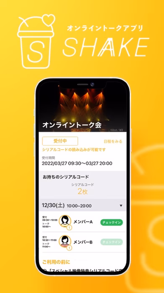 SHAKE(シェイク) Screenshot 1 - AppWisp.com SHAKE(シェイク) Screenshot 1 - AppWisp.com