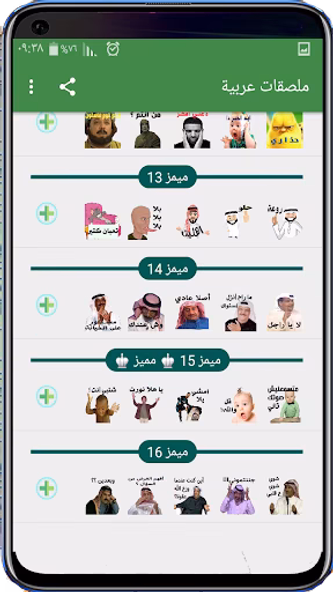 Arabic Stickers For WhatsApp Screenshot 2 - AppWisp.com Arabic Stickers For WhatsApp Screenshot 2 - AppWisp.com