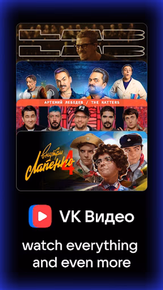 VK Video: movies, cartoons, TV Screenshot 1 - AppWisp.com VK Video: movies, cartoons, TV Screenshot 1 - AppWisp.com