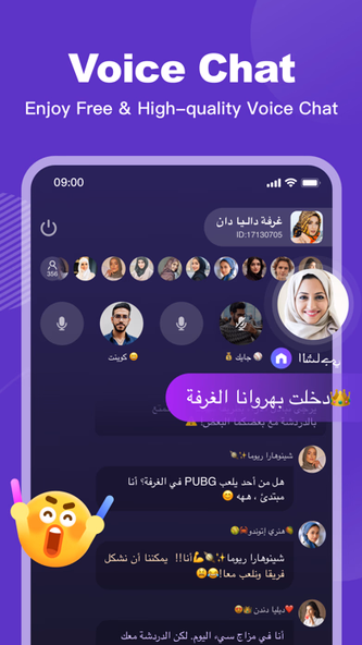 FunGo فنجو — Live Stream Party Screenshot 1 - AppWisp.com FunGo فنجو — Live Stream Party Screenshot 1 - AppWisp.com