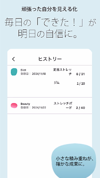 コツコツルーティン COTSU Screenshot 3 - AppWisp.com コツコツルーティン COTSU Screenshot 3 - AppWisp.com