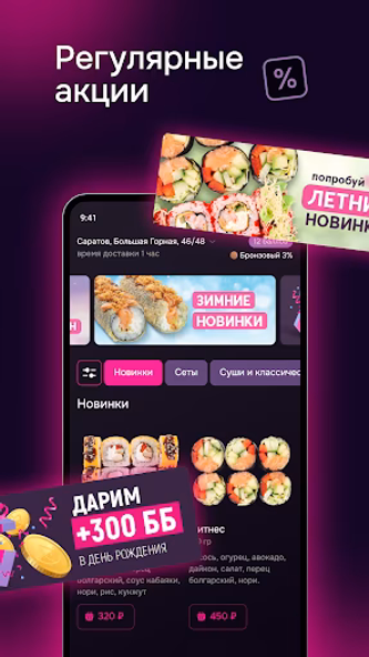Саюри доставка Screenshot 1 - AppWisp.com Саюри доставка Screenshot 1 - AppWisp.com