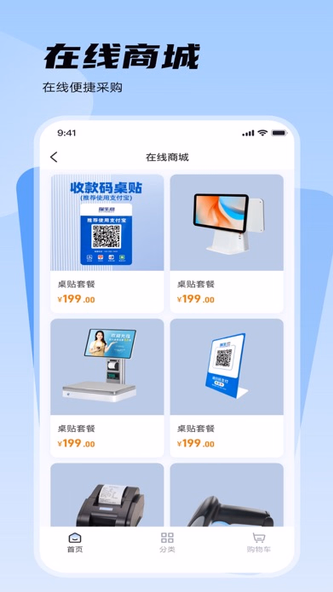 稳拓客助手 Screenshot 4 - AppWisp.com