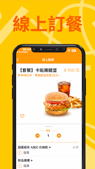 Q Burger饗樂餐飲 Screenshot 2 - AppWisp.com Q Burger饗樂餐飲 Screenshot 2 - AppWisp.com
