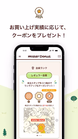 ミスタードーナツアプリ Screenshot 2 - AppWisp.com ミスタードーナツアプリ Screenshot 2 - AppWisp.com