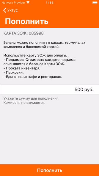 Ural.Ski Screenshot 4 - AppWisp.com Ural.Ski Screenshot 4 - AppWisp.com