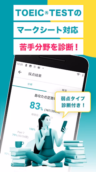 TOEIC®/英単語/リスニング 英語勉強アプリ booco Screenshot 4 - AppWisp.com TOEIC®/英単語/リスニング 英語勉強アプリ booco Screenshot 4 - AppWisp.com