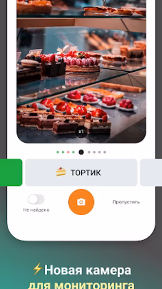 Дикси.Staff Screenshot 4 - AppWisp.com Дикси.Staff Screenshot 4 - AppWisp.com