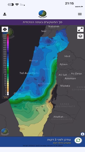 התחזית ישראל Screenshot 2 - AppWisp.com התחזית ישראל Screenshot 2 - AppWisp.com