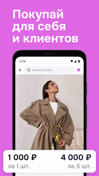 Садовод Агрегатор – allall Screenshot 2 - AppWisp.com