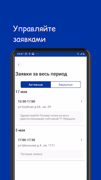 Мой квартал АДМ Screenshot 3 - AppWisp.com Мой квартал АДМ Screenshot 3 - AppWisp.com