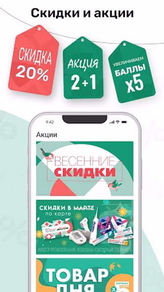 Аптека Столички Screenshot 3 - AppWisp.com Аптека Столички Screenshot 3 - AppWisp.com