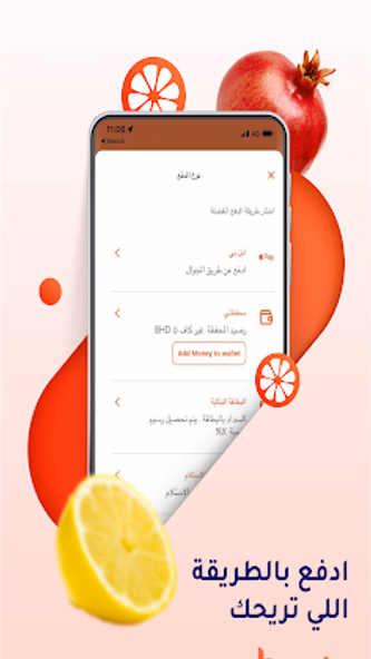 baqala البقالة Screenshot 4 - AppWisp.com baqala البقالة Screenshot 4 - AppWisp.com