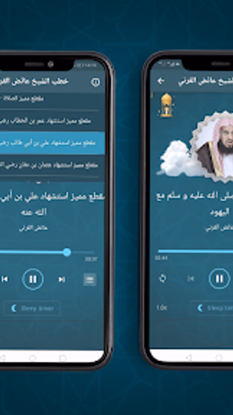 عائض القرني محاضرات بدون نت Screenshot 2 - AppWisp.com عائض القرني محاضرات بدون نت Screenshot 2 - AppWisp.com