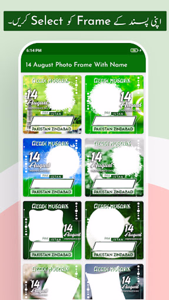 14 August Frame With Name Screenshot 1 - AppWisp.com 14 August Frame With Name Screenshot 1 - AppWisp.com