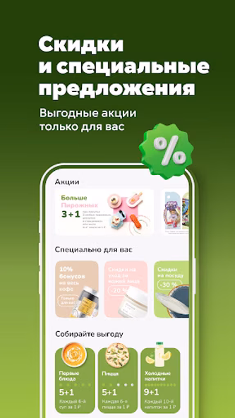 Табрис: бонусы и акции Screenshot 2 - AppWisp.com Табрис: бонусы и акции Screenshot 2 - AppWisp.com