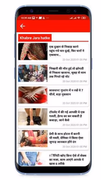 UP News Uttar Pradesh News Screenshot 2 - AppWisp.com UP News Uttar Pradesh News Screenshot 2 - AppWisp.com
