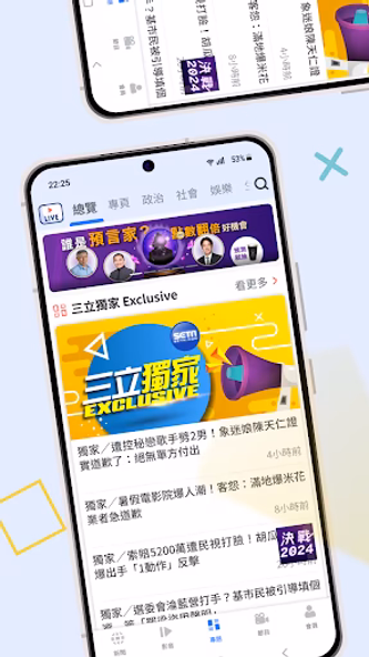 三立新聞網 Screenshot 4 - AppWisp.com 三立新聞網 Screenshot 4 - AppWisp.com