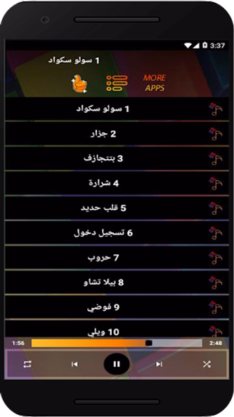اغاني حليم تاج السر بدون نت Screenshot 1 - AppWisp.com اغاني حليم تاج السر بدون نت Screenshot 1 - AppWisp.com