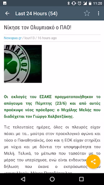PAO 13 Screenshot 3 - AppWisp.com PAO 13 Screenshot 3 - AppWisp.com