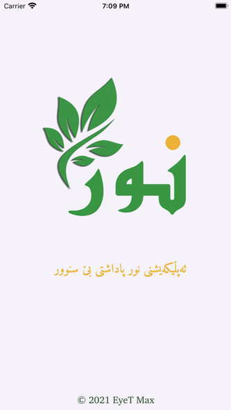 Noor - نور Screenshot 1 - AppWisp.com Noor - نور Screenshot 1 - AppWisp.com