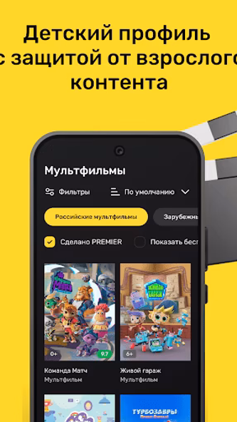 PREMIER - Сериалы, фильмы, шоу Screenshot 3 - AppWisp.com PREMIER - Сериалы, фильмы, шоу Screenshot 3 - AppWisp.com