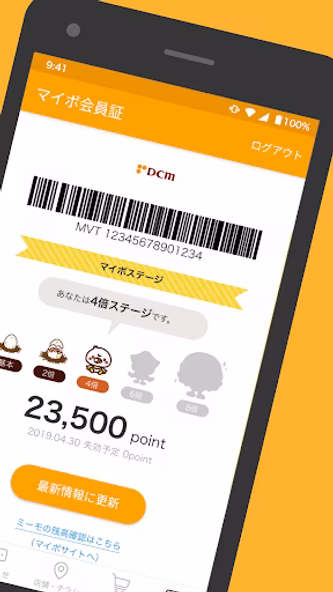 DCMアプリ(公式アプリ)- DCMアプリとマイボを連携 Screenshot 2 - AppWisp.com DCMアプリ(公式アプリ)- DCMアプリとマイボを連携 Screenshot 2 - AppWisp.com