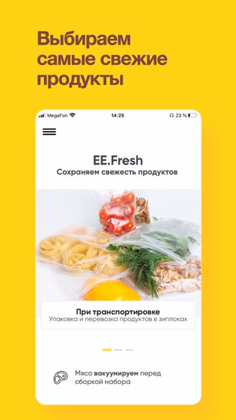 Elementaree - продукты на дом Screenshot 4 - AppWisp.com Elementaree - продукты на дом Screenshot 4 - AppWisp.com