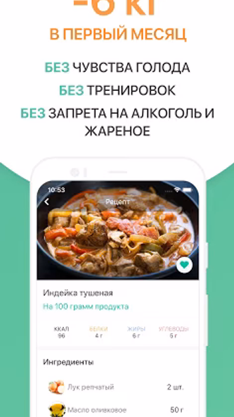 Счетчик калорий диета 10Levels Screenshot 1 - AppWisp.com Счетчик калорий диета 10Levels Screenshot 1 - AppWisp.com