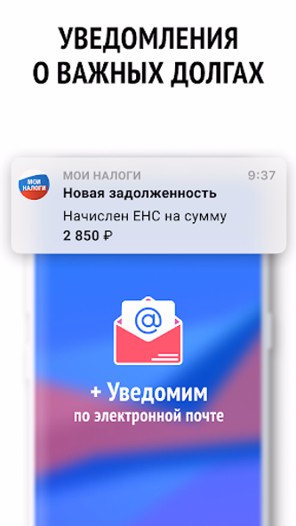 Мои налоги поиск и оплата Screenshot 3 - AppWisp.com Мои налоги поиск и оплата Screenshot 3 - AppWisp.com
