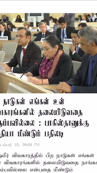 Tamil News Online Screenshot 1 - AppWisp.com Tamil News Online Screenshot 1 - AppWisp.com