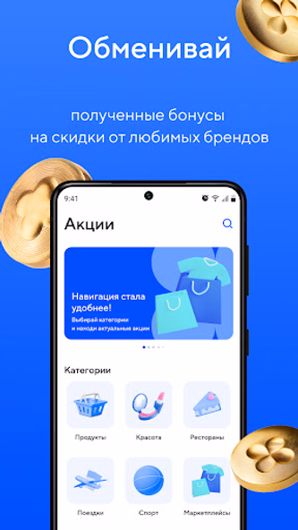 Ecoplatform бонусная программа Screenshot 4 - AppWisp.com Ecoplatform бонусная программа Screenshot 4 - AppWisp.com